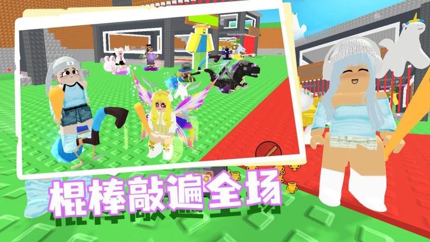 俩眼一睁就是干手游v1.0.1 3