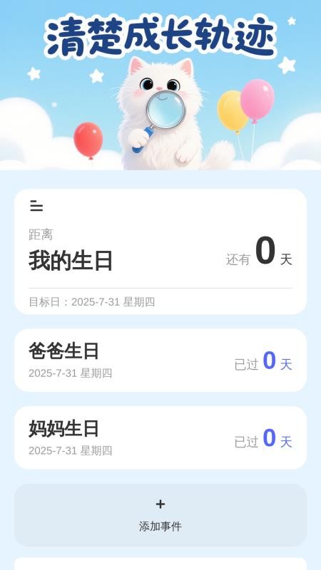 清楚放大助手appv2.0.2 3