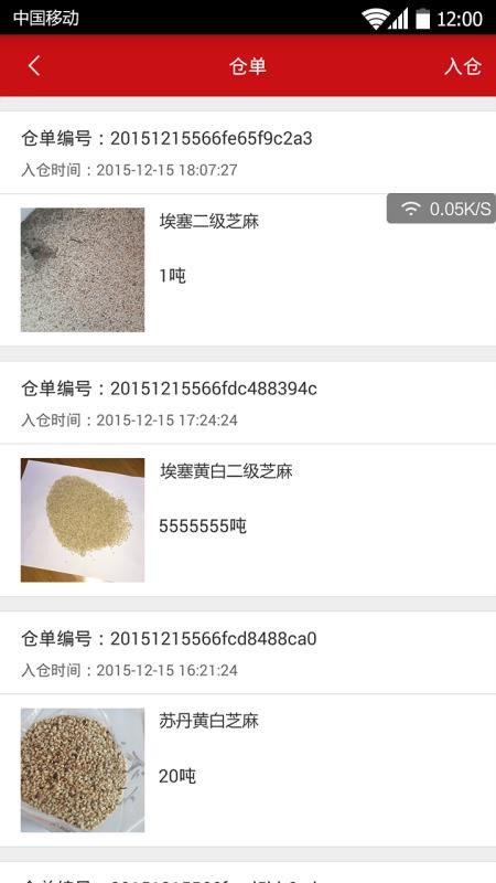 DECX仓库管理最新版v1.3.2 3