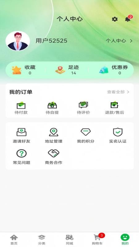 优汇同城官方版v1.0.2 1
