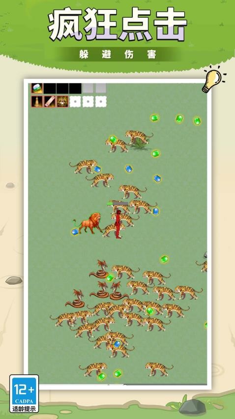 爷爷开疾跑手游v1.1.0 4