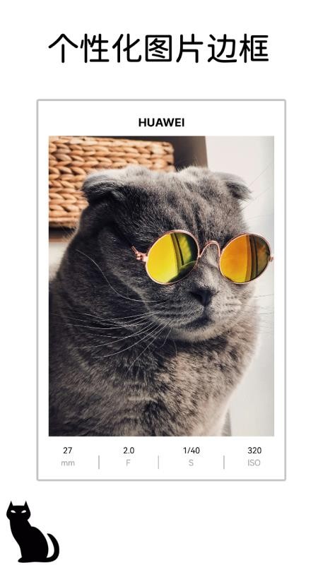 小猫边框最新版v1.0.2 3