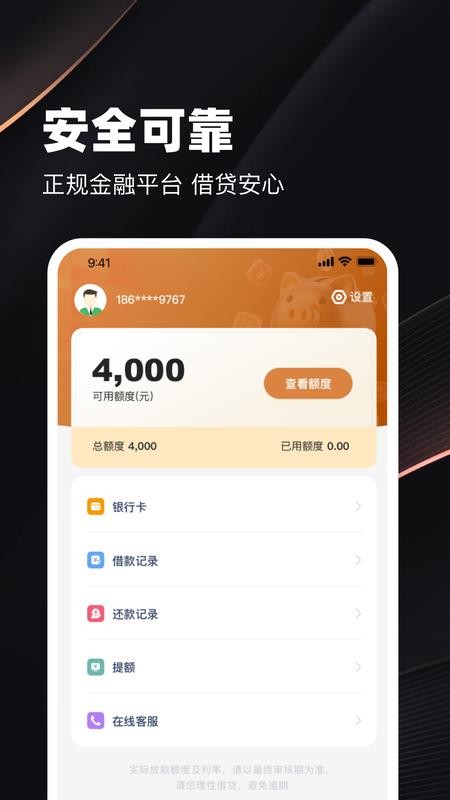 小桔用官方版v1.0.3 2