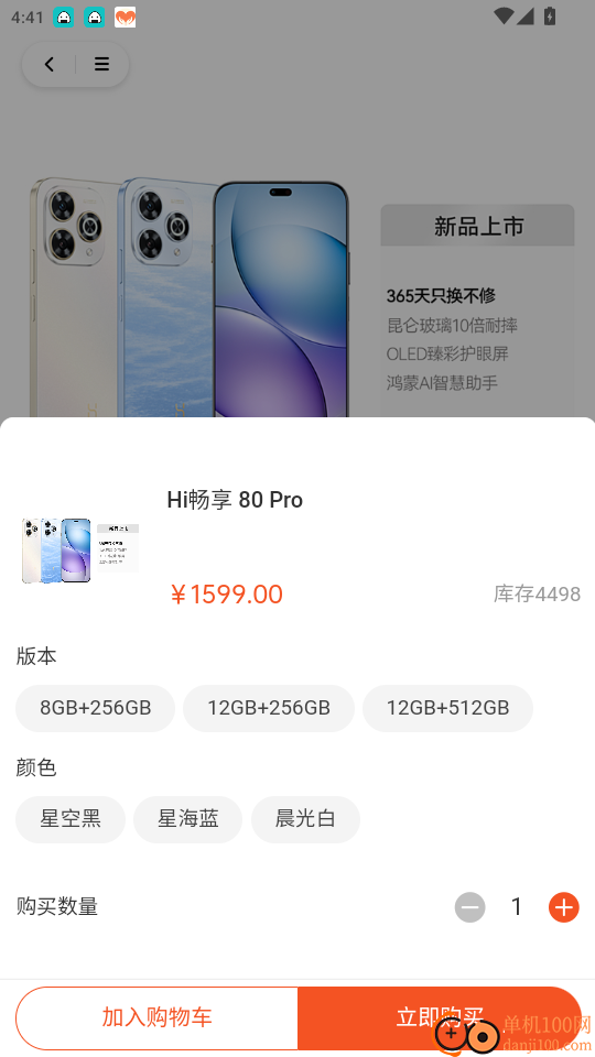 居泊森商城官网版