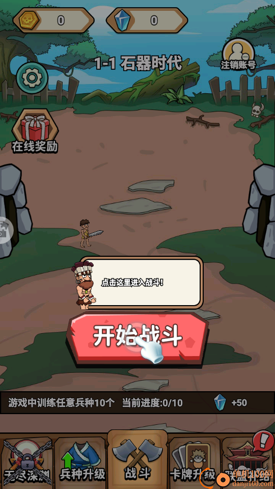 我脑瓜真大手游