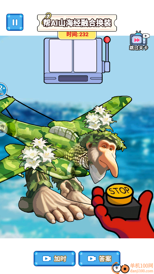 合成山海经游戏