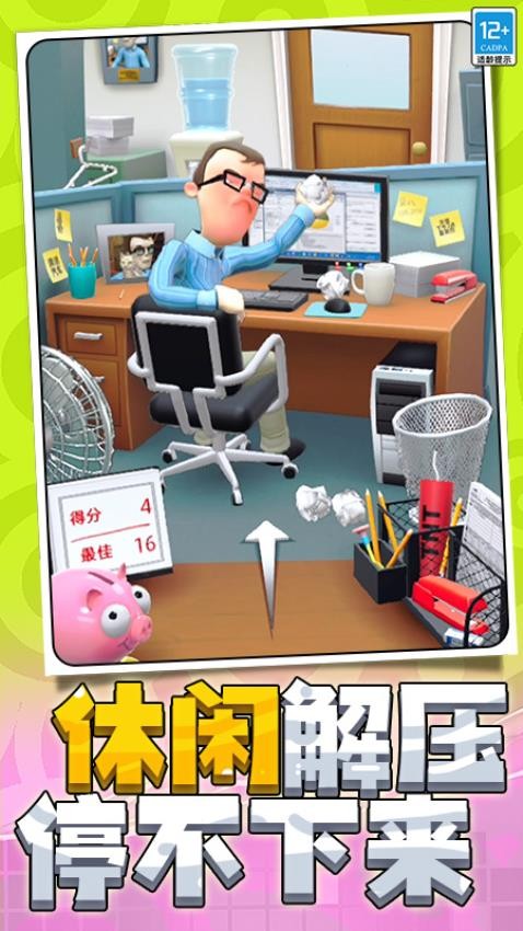 打不赢我吧手游v2.251230.171 3