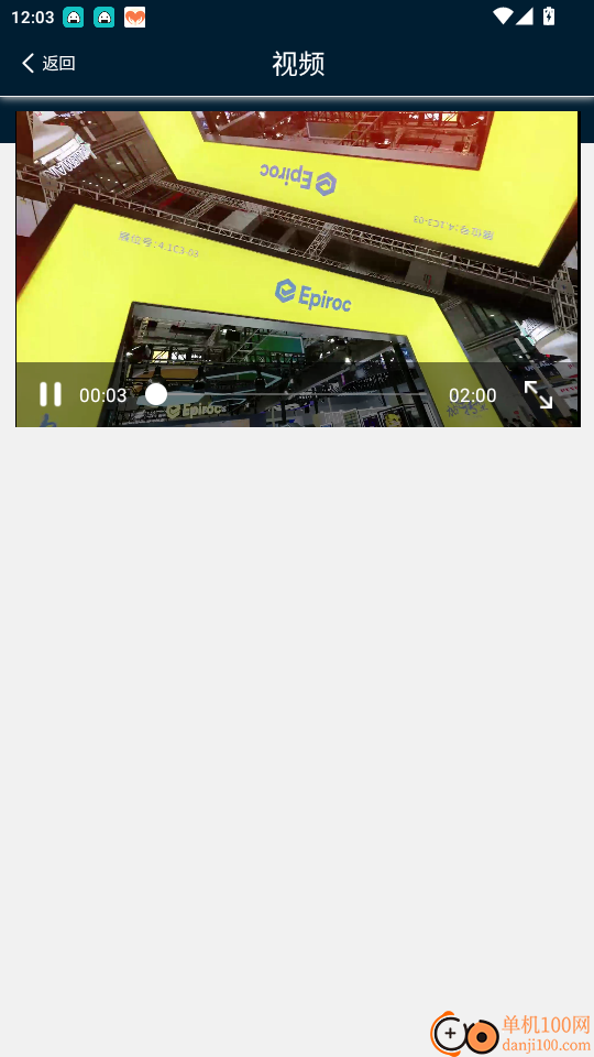 安百拓解决方案库官网版