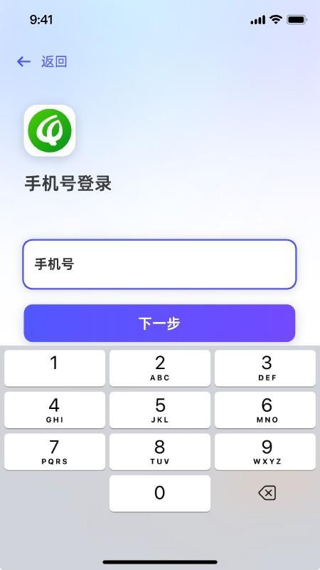 轻桥连农手机版v1.5.7 3