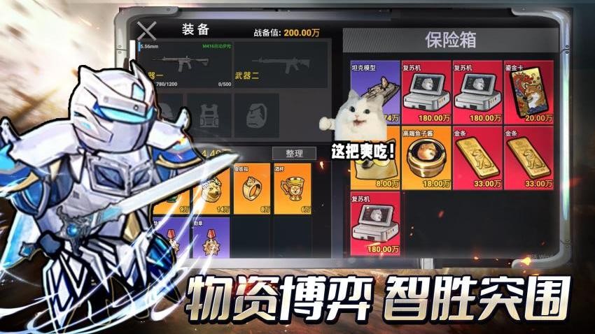 修勾百万战备游戏v1.0 4