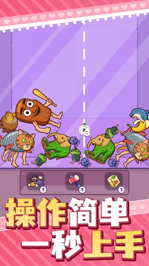 怪兽融合进化游戏v1.0.1 1