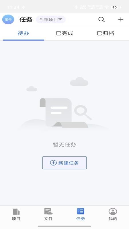 TeamERP官方版v0.1 3