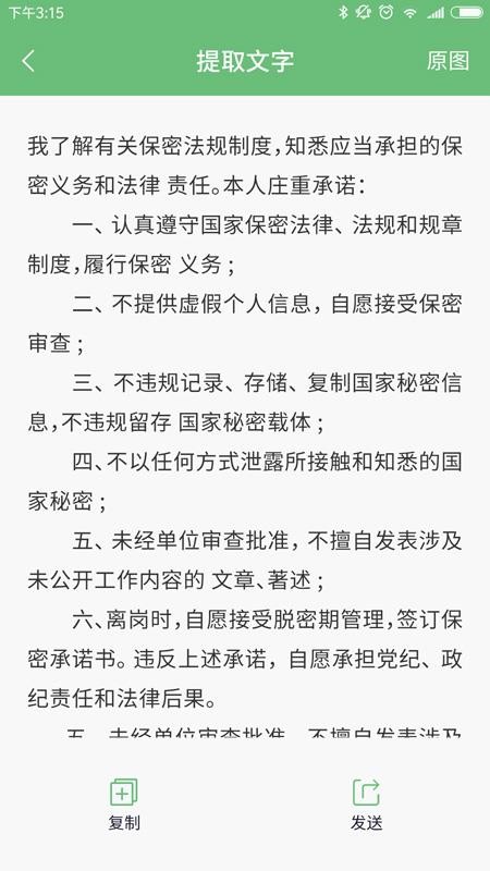 公务咔信手机版v1.1.7.4 1