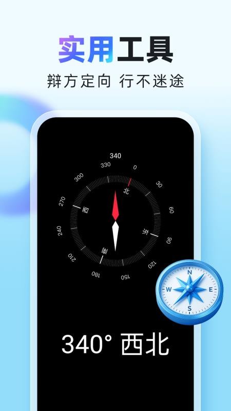 谷子地图导航手机版v1.0.1 1