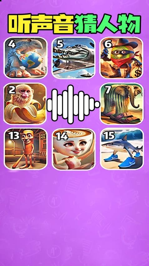 歌词连啊连手游v1.0 3