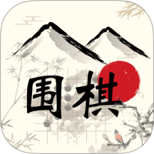 欢乐围棋手机版