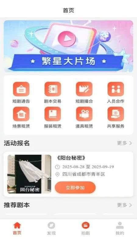 繁星大片场官方版v1.0.7 3