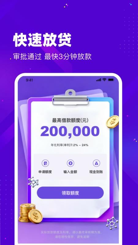 乐宜用app手机版v1.0.3 3