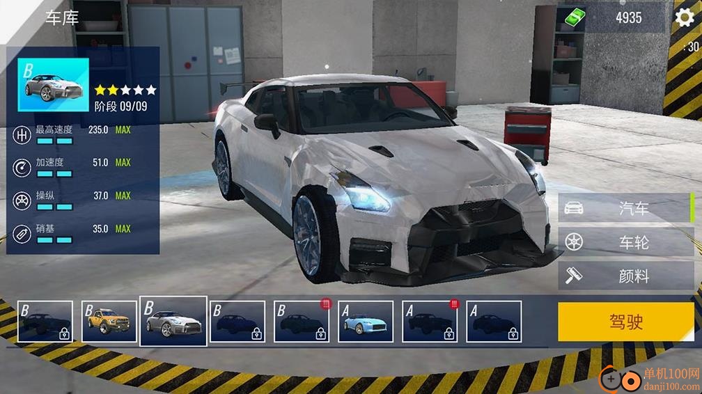 3D真实汽车游戏