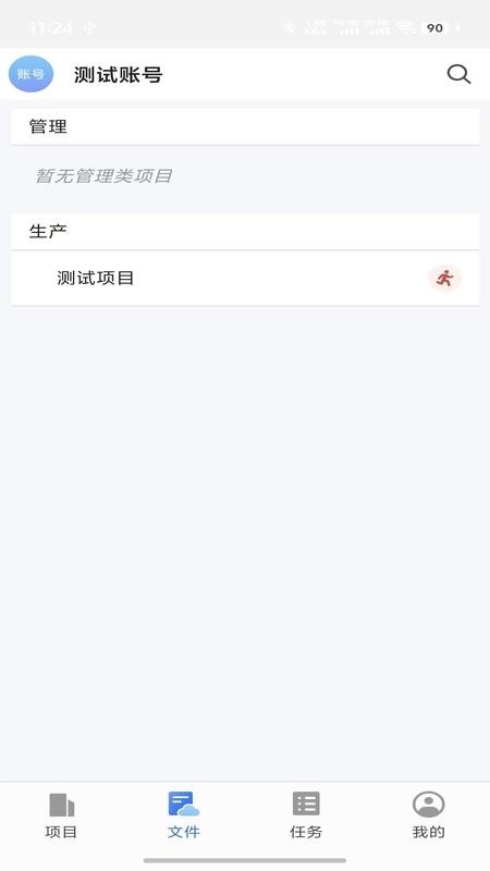 TeamERP官方版v0.1 5