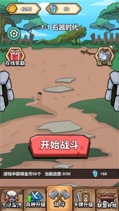 我脑瓜真大手游v1.0.0 3