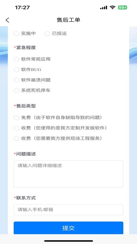 中控SCADA官网版v1.0.1 1