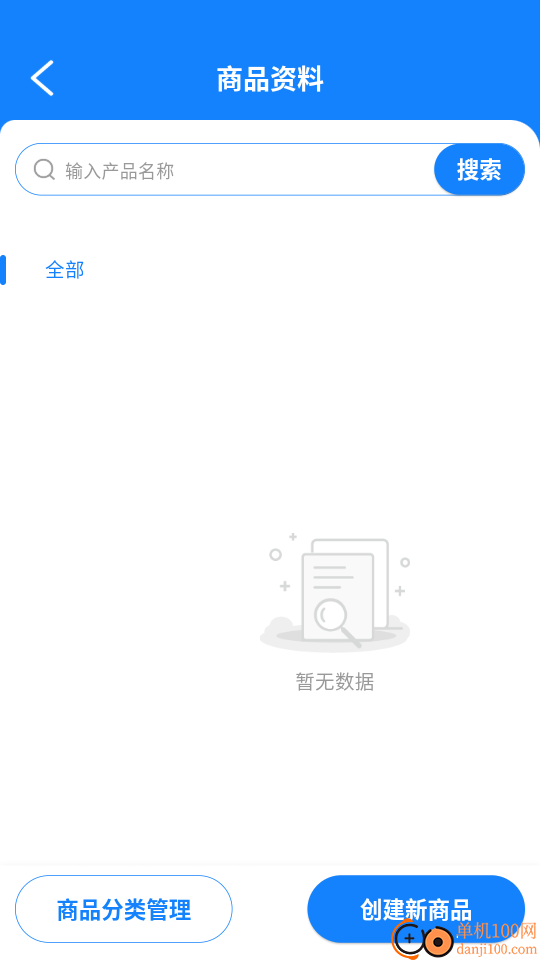 太其管账官方版