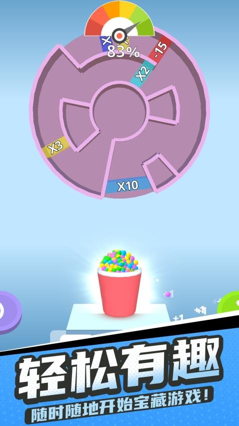 球球弹弹游戏v1.0.1 3