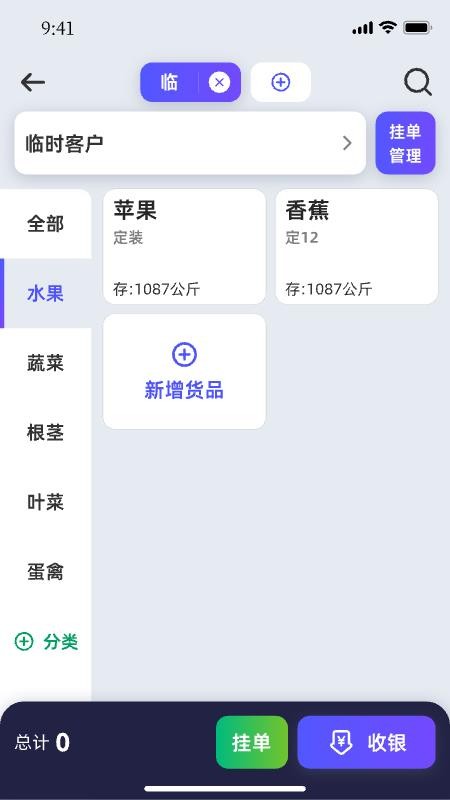 轻桥连农手机版v1.5.7 2