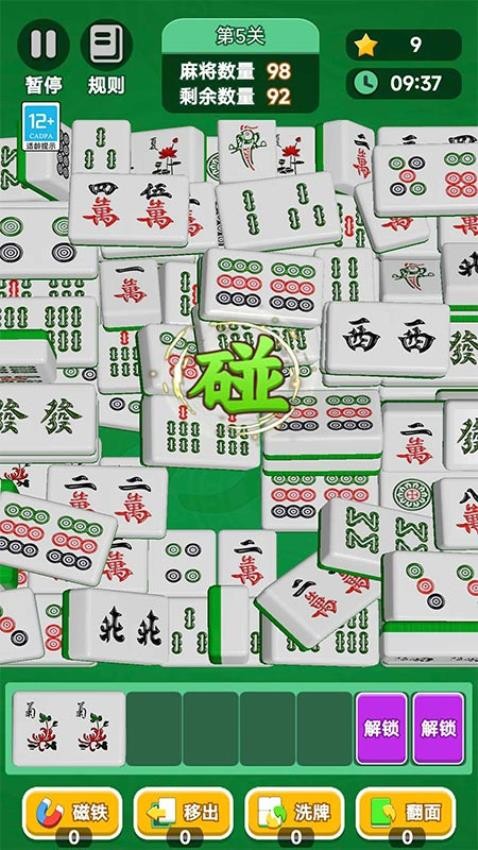 怀旧连连看游戏v1.0.1 1