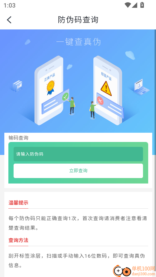 随车行app