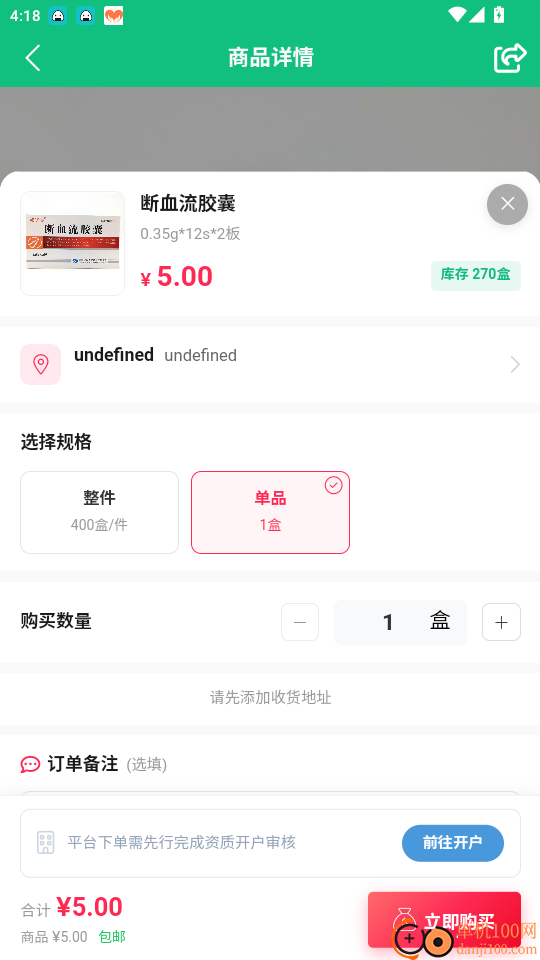 奇峰药业官方版APP