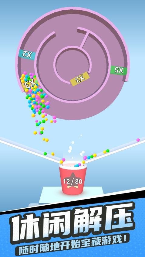 球球弹弹游戏v1.0.1 1