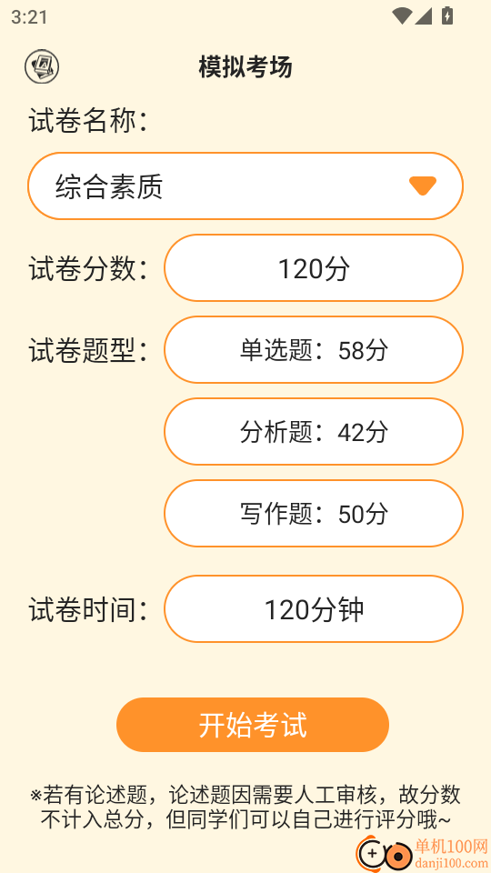 小鸭爱学手机版