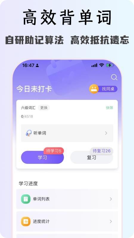 OK英语手机版v1.0.0(2)