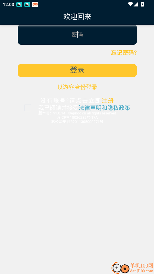 安百拓解决方案库官网版
