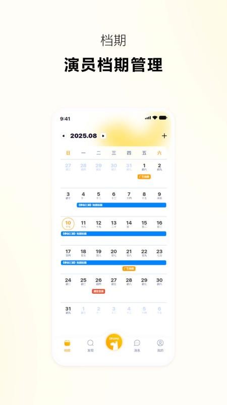 抓马选角最新版v2.0.5 5