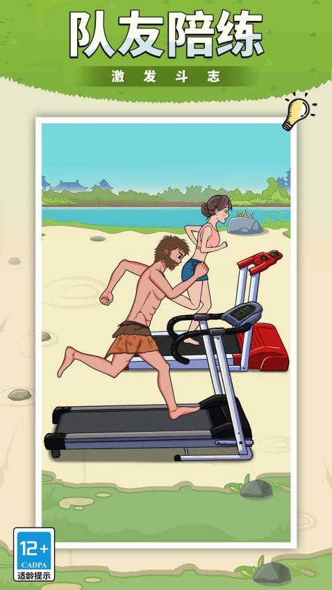 爷爷开疾跑手游v1.1.0 1