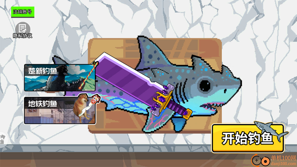 甲板刮鱼鳞手游