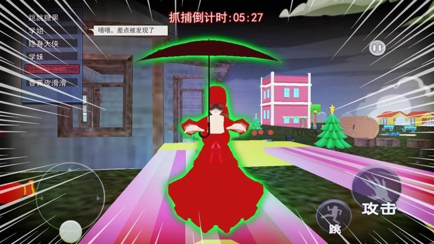 躲猫猫挑战手游v1.0 3