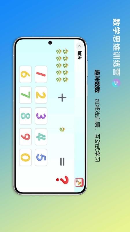 童蒙手机版v1.0.0(1)