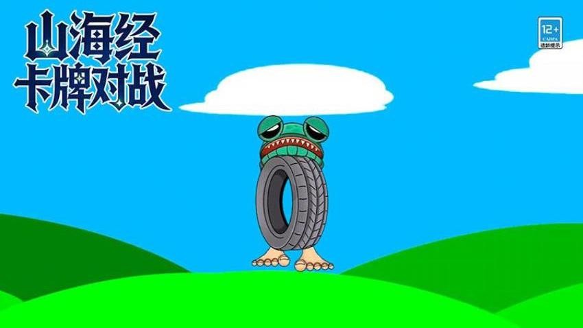 山海经卡牌对战游戏v2.2.23 3