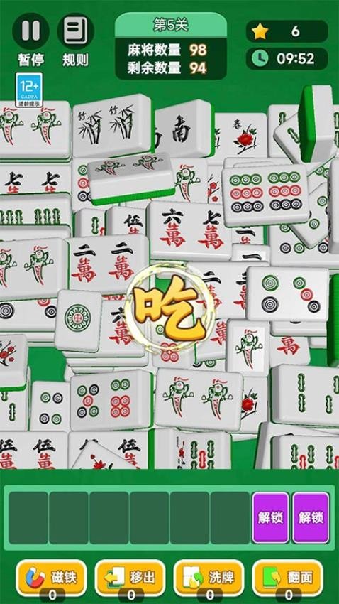 怀旧连连看游戏v1.0.1 4