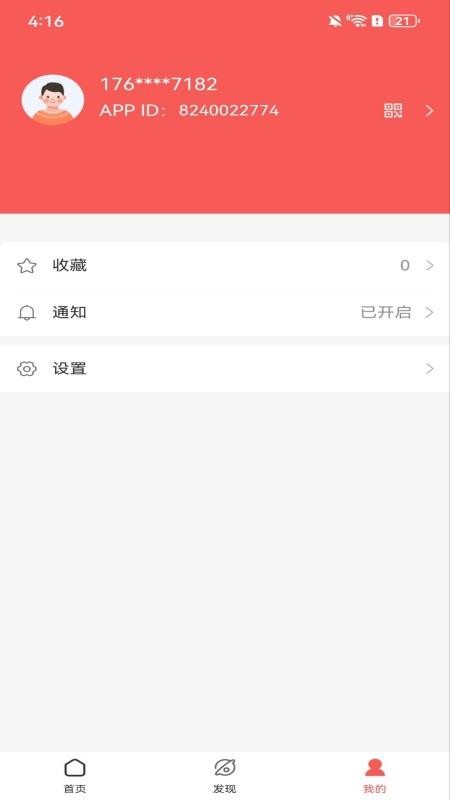 蓝莓生态最新版v2.4.1.0 2
