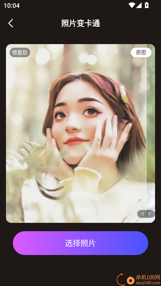 彩映相机免费版