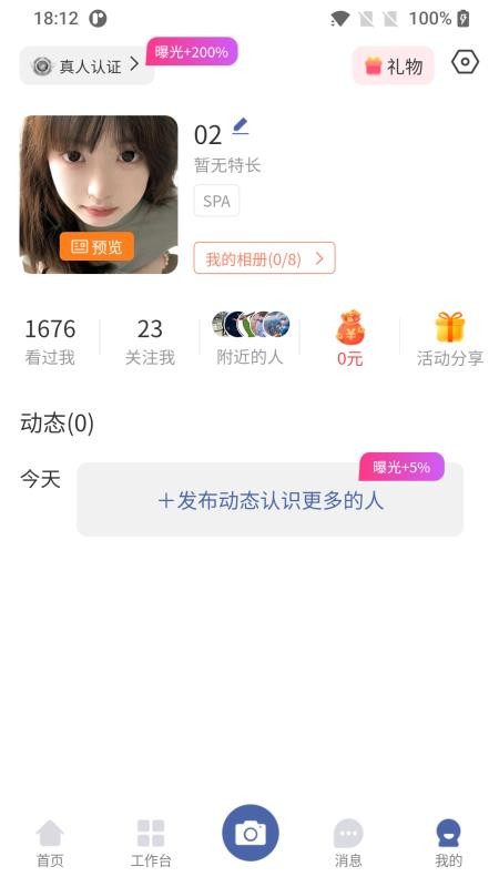 小摩豆服务最新版v2.6.23 1