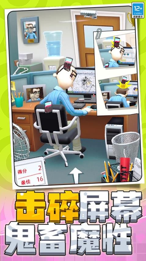 打不赢我吧手游v2.251230.171 2