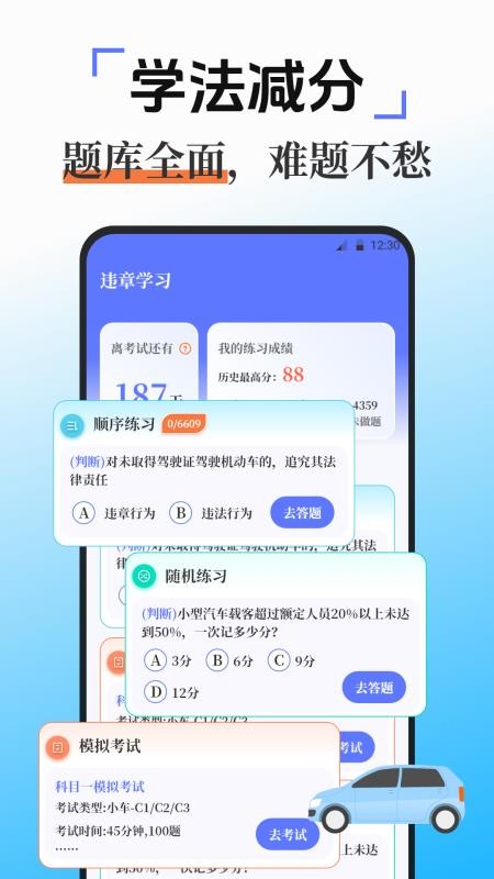 满分学习免费版v3.6.0112.360 4