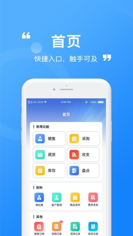 太其管账官方版v1.3.0 4