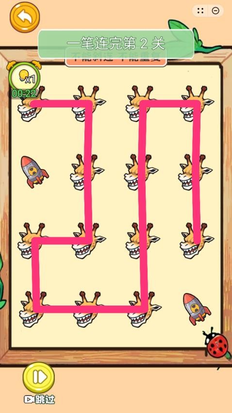 画线我最6游戏v1.0 2